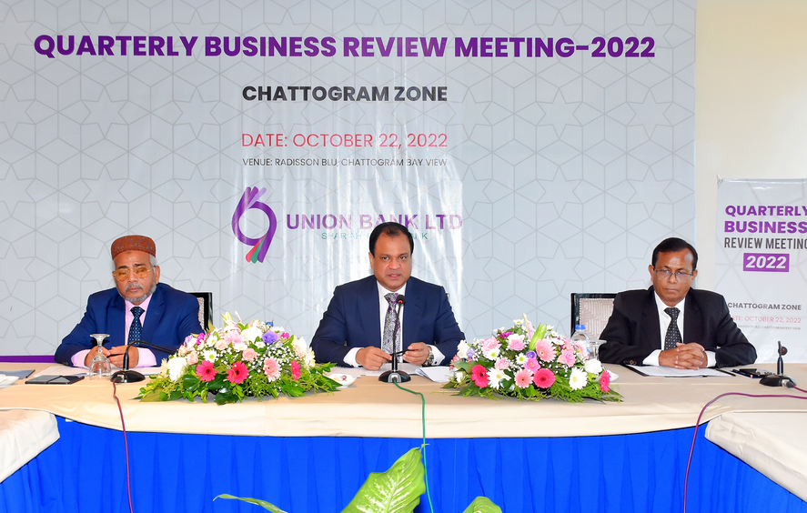 Union Bank holds its Chittagong zone quarterly business review meeting